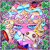 ラプンツェル