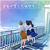 星座が恋した瞬間を。