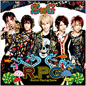 R.P.G.～Rockin' Playing Game