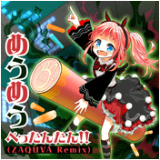 めうめうぺったんたん！！ (ZAQUVA Remix)