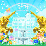 ラキラキ