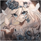 Elysion ex machina