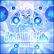 Cosminflation