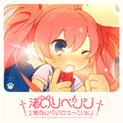 †渚のリベンジΣ脈あり!?バケェ～ション†