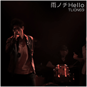 雨ノチHello