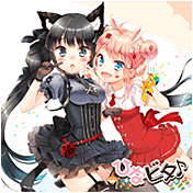 滅亡天使 † にこきゅっぴん