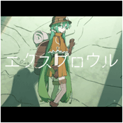 エクスプロウル