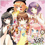 凛として咲く花の如く ～ひなビタ♪ edition～