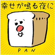 幸せが鳴る夜に