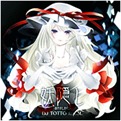 妖隠し -あやかしかくし-