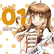 ぽかぽかレトロード