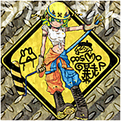 ラクガキスト