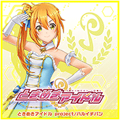 ハルイチバン