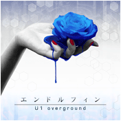 エンドルフィン