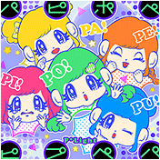 パピポペピプペパ
